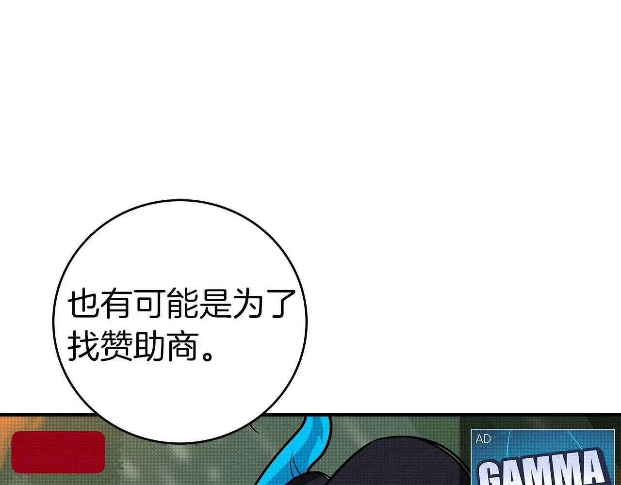 第64话 猎蛇工会 第7页