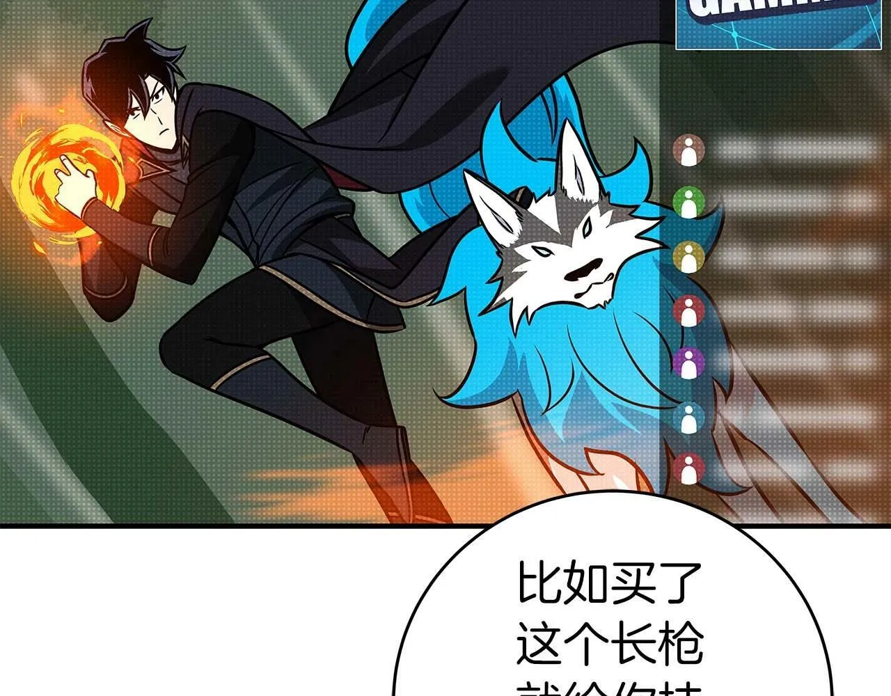 第64话 猎蛇工会 第8页
