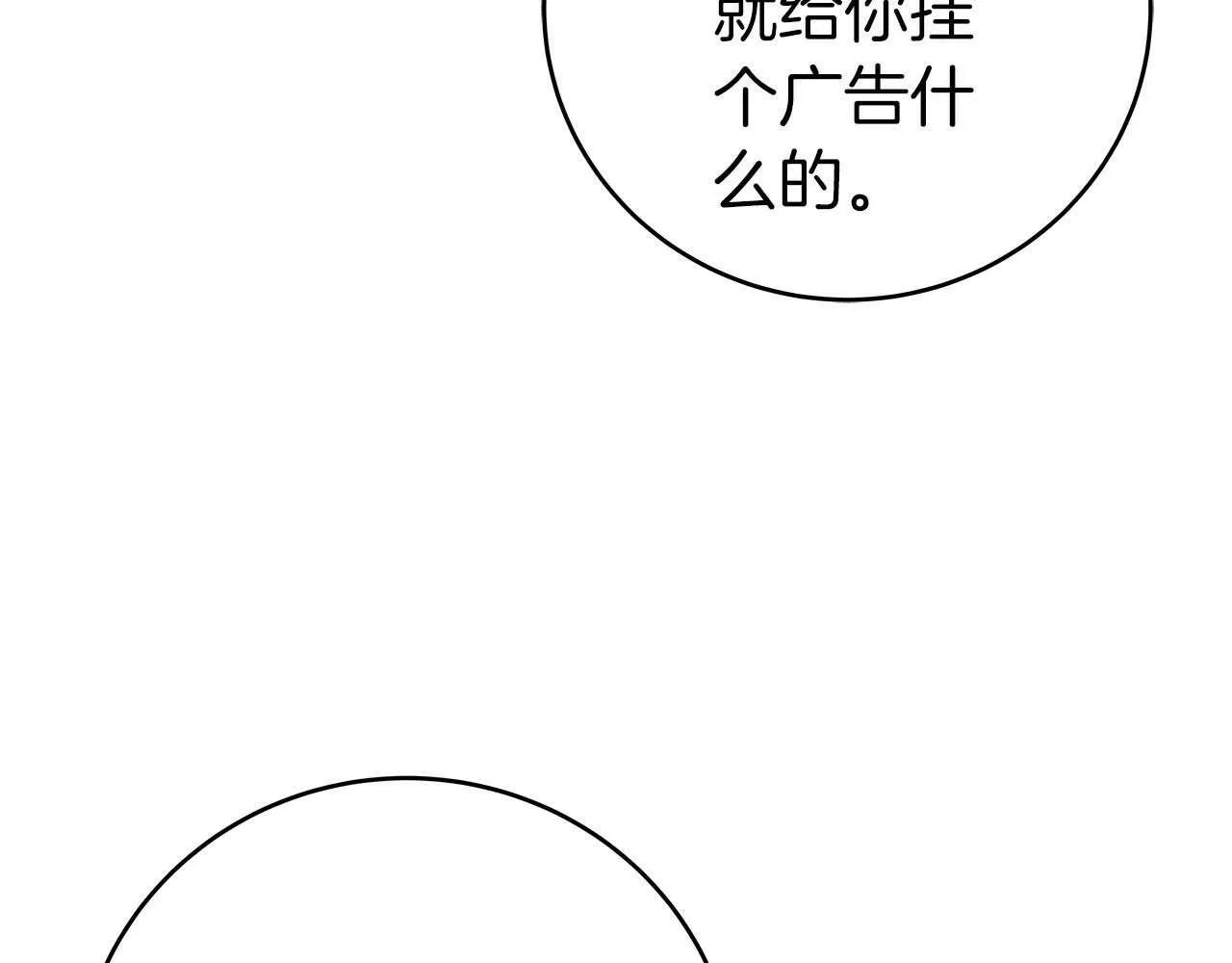 第64话 猎蛇工会 第9页