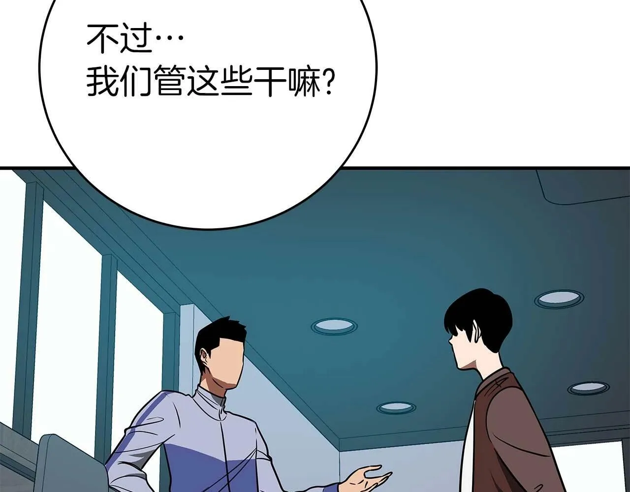 第64话 猎蛇工会 第10页