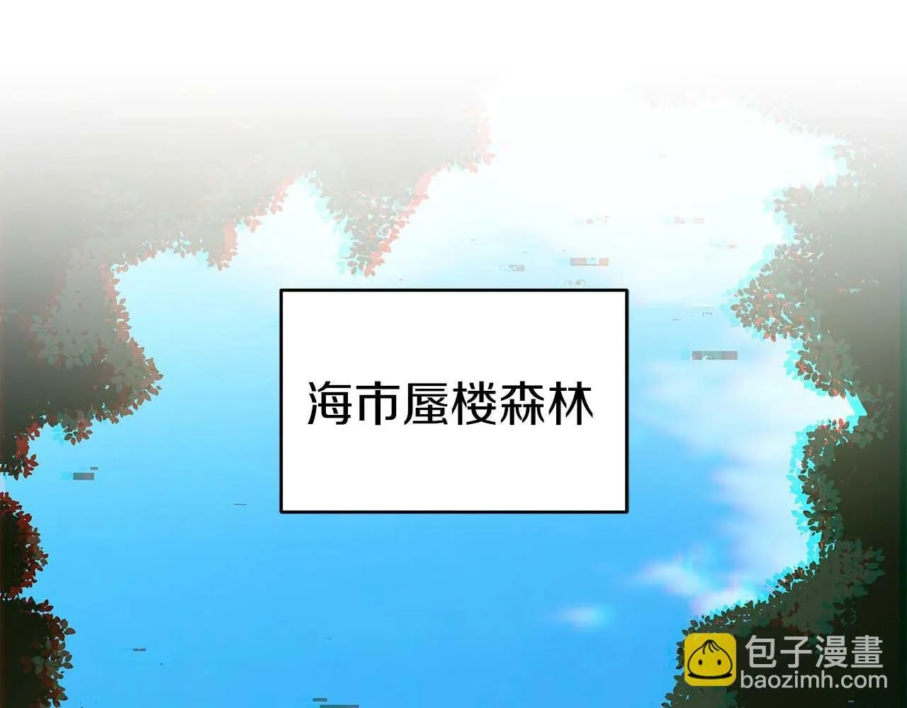 第64话 猎蛇工会 第14页