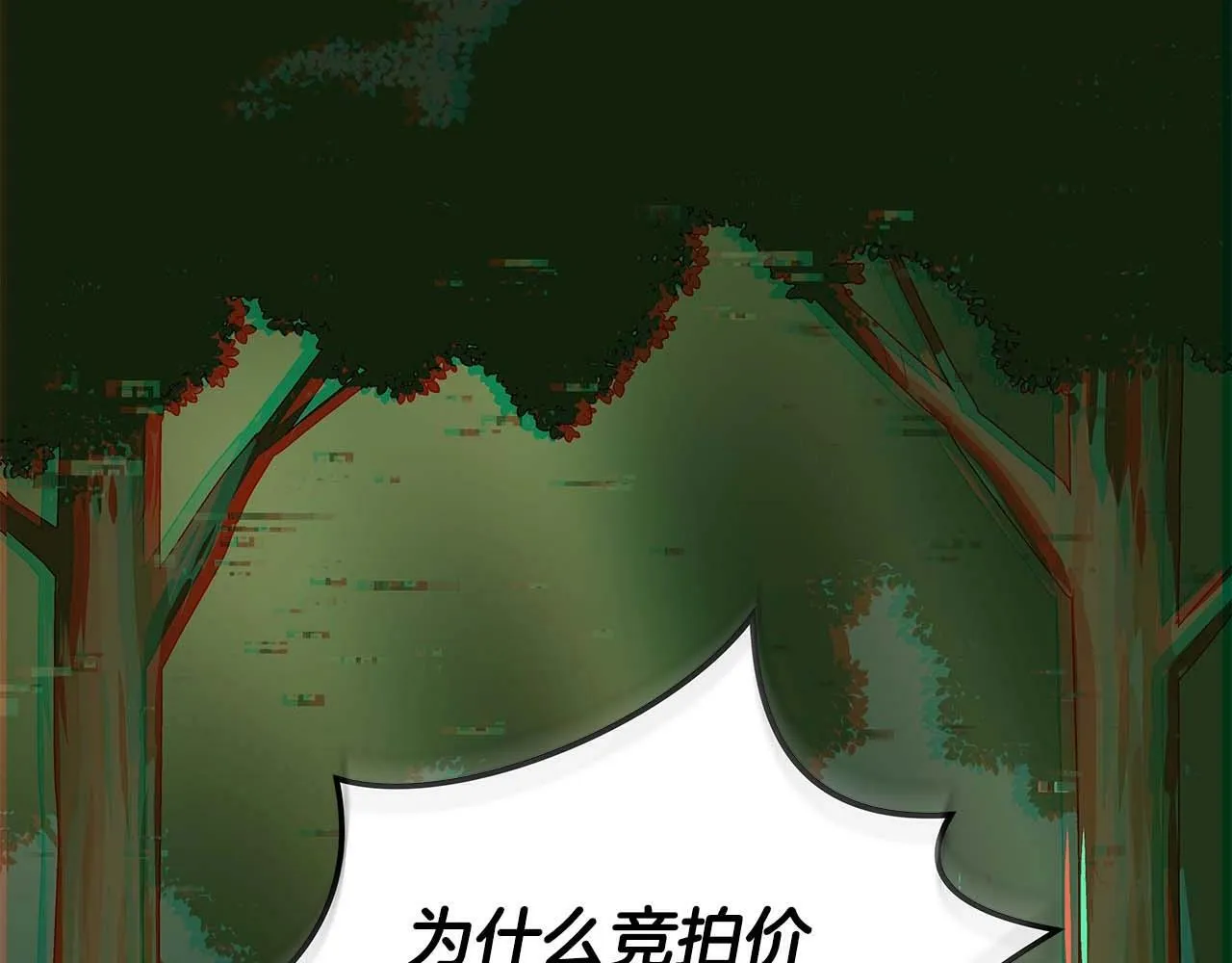 第64话 猎蛇工会 第16页