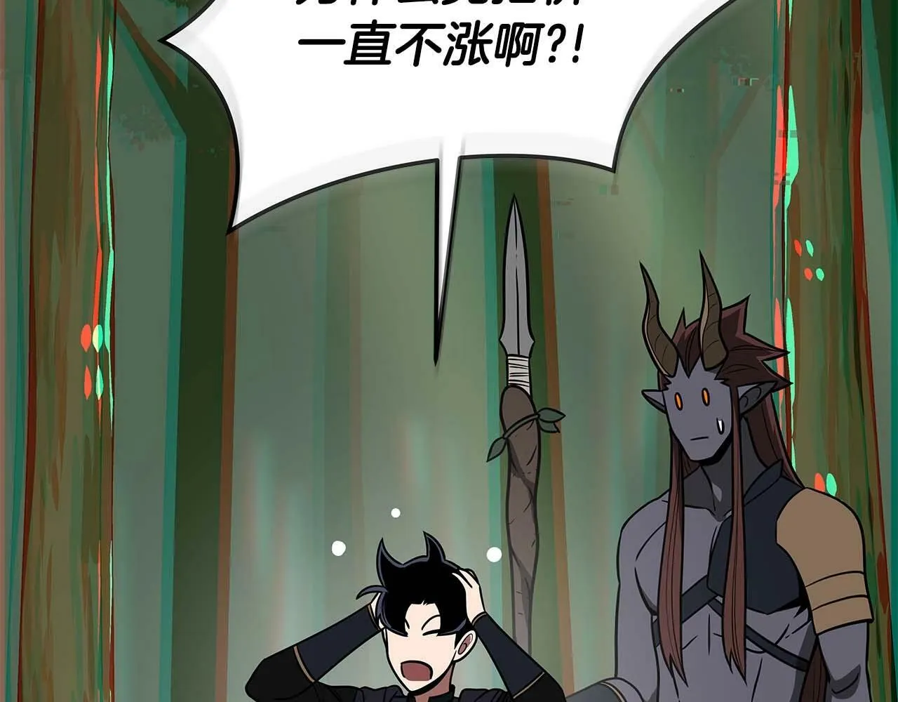 第64话 猎蛇工会 第17页