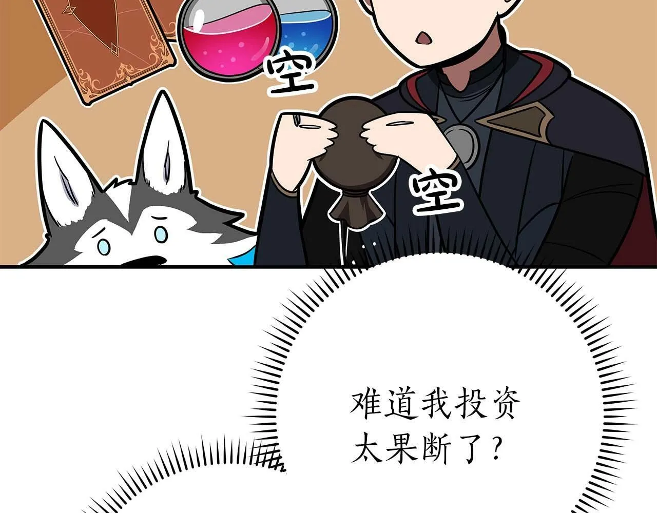 第64话 猎蛇工会 第21页