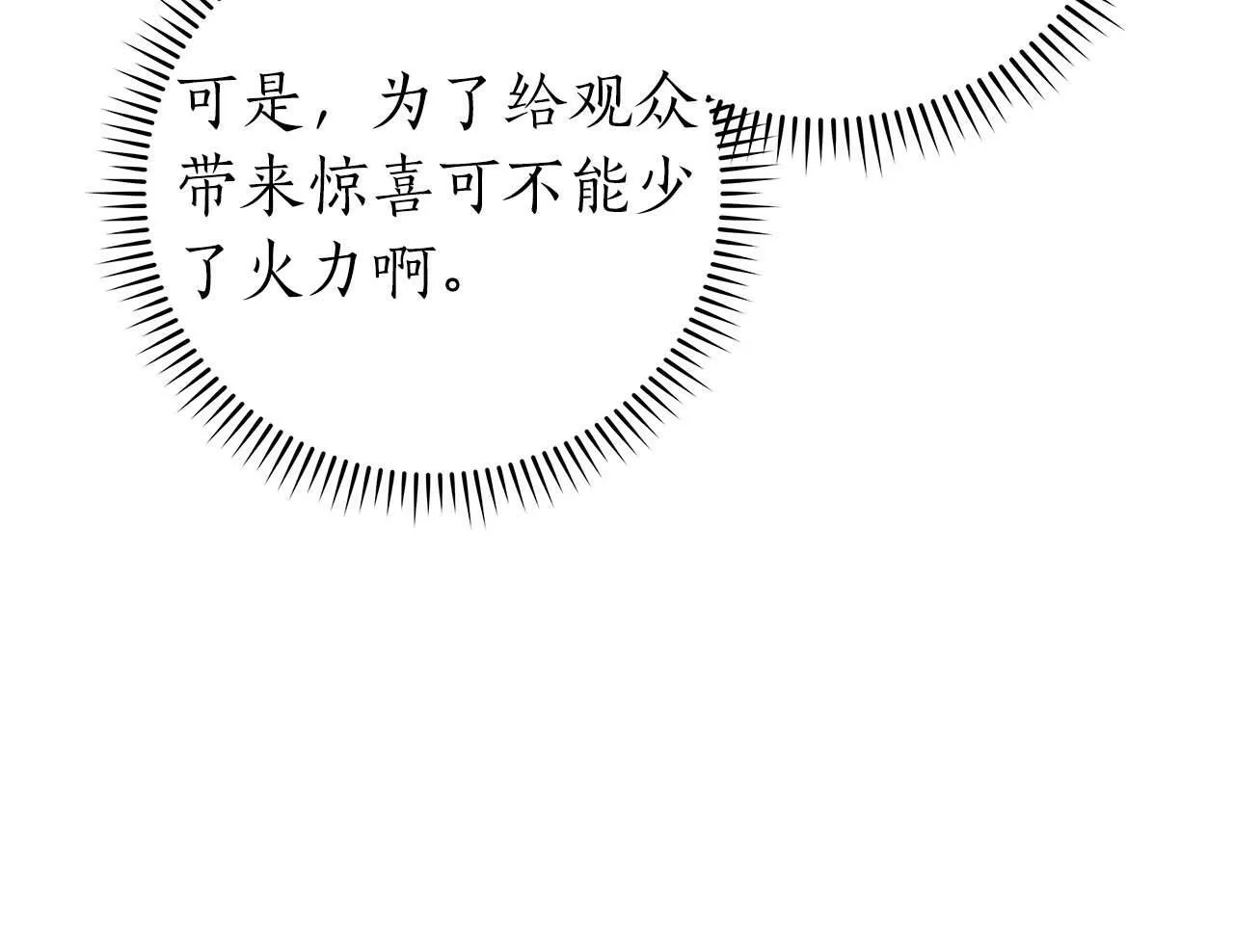 第64话 猎蛇工会 第22页