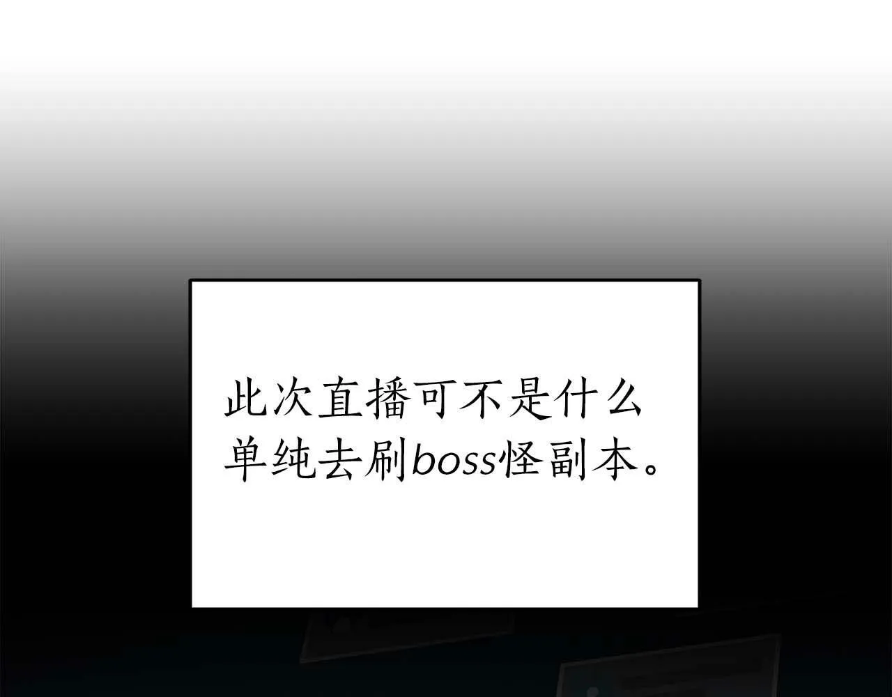 第64话 猎蛇工会 第23页