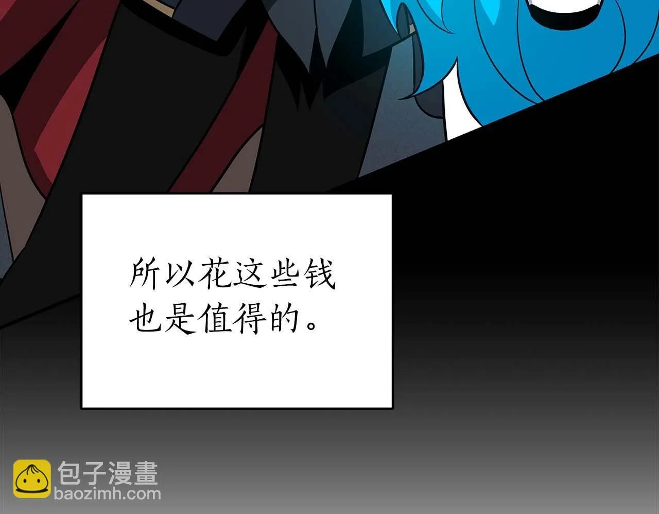 第64话 猎蛇工会 第27页