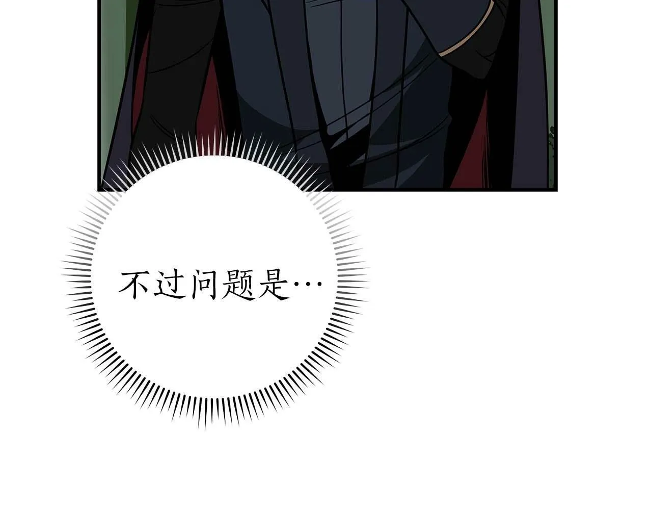 第64话 猎蛇工会 第30页