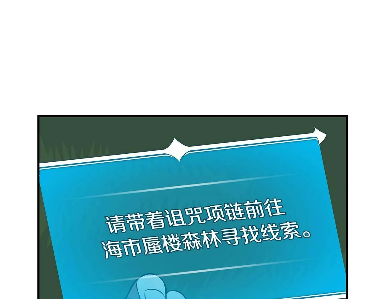 第64话 猎蛇工会 第31页