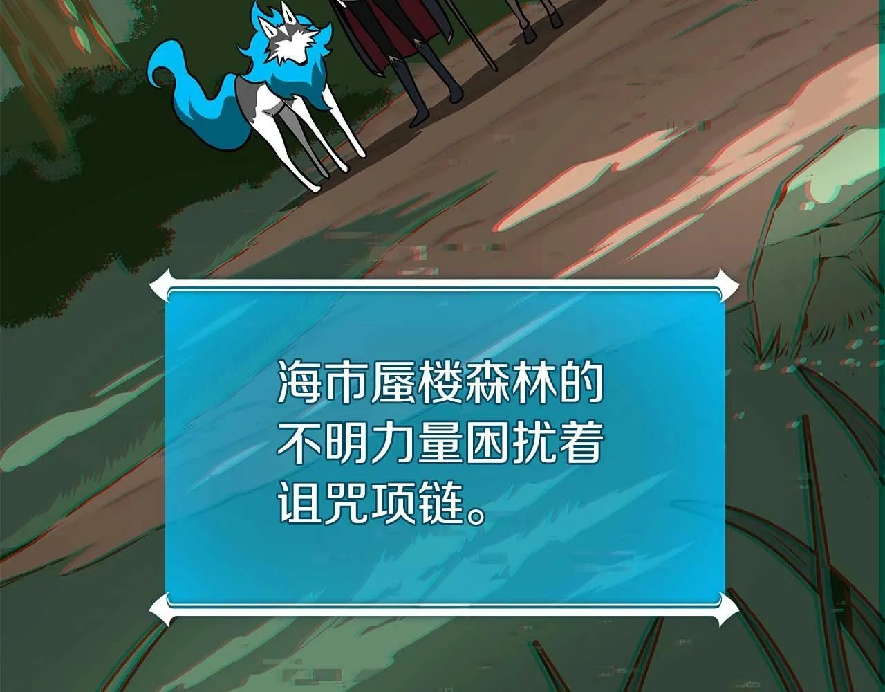 第64话 猎蛇工会 第38页