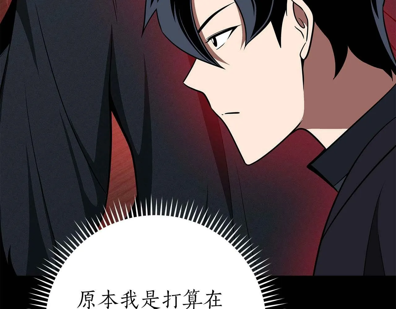 第64话 猎蛇工会 第42页