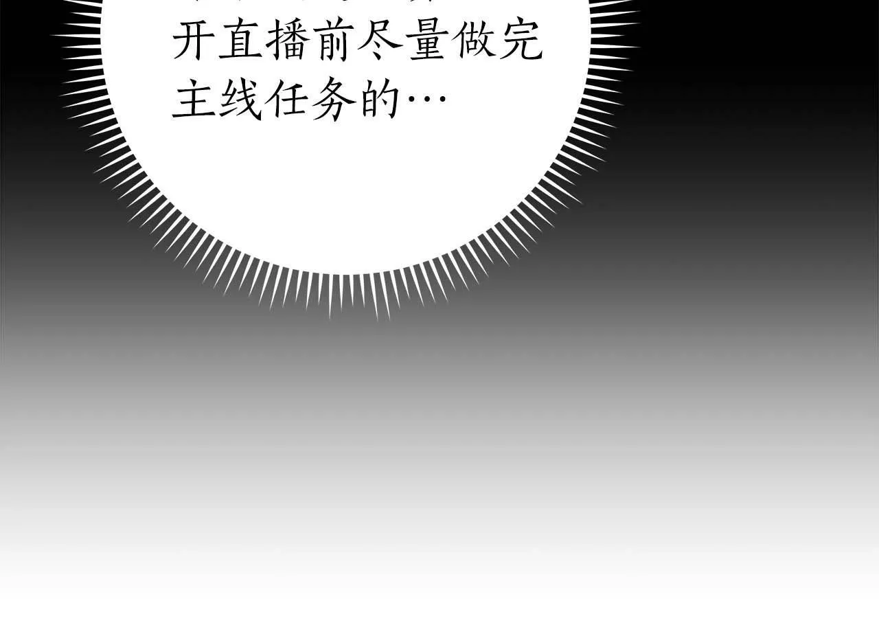 第64话 猎蛇工会 第43页