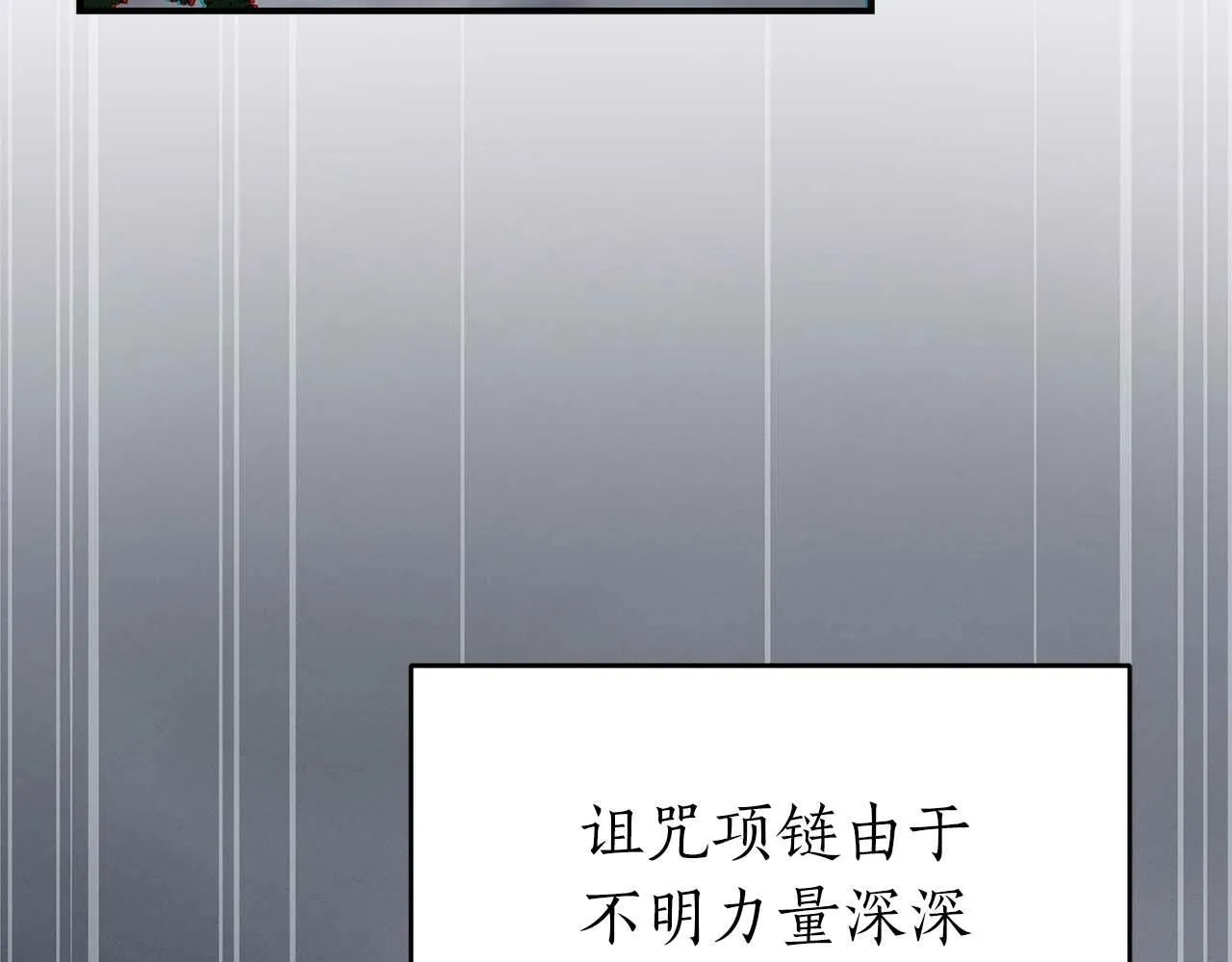 第64话 猎蛇工会 第46页
