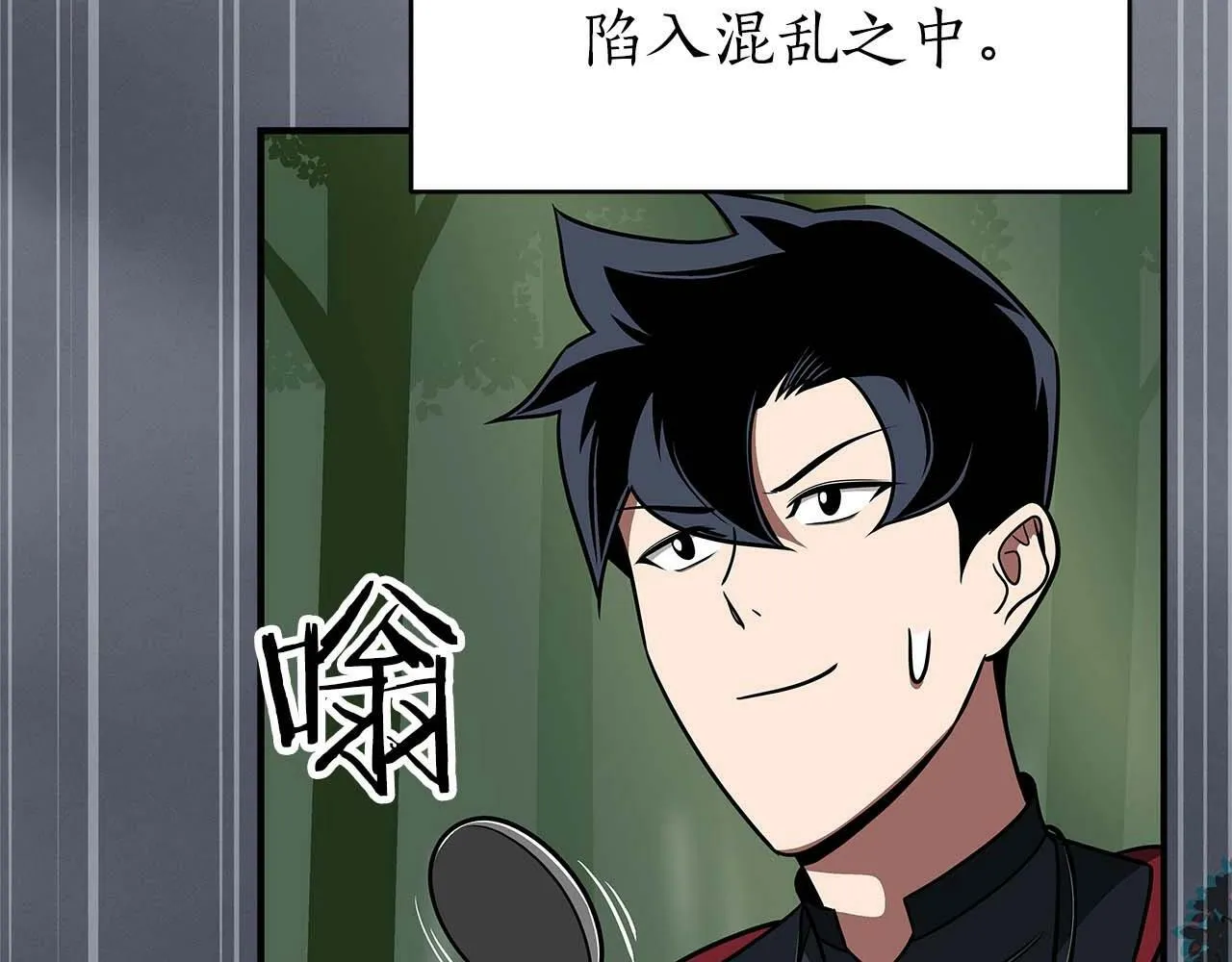 第64话 猎蛇工会 第47页