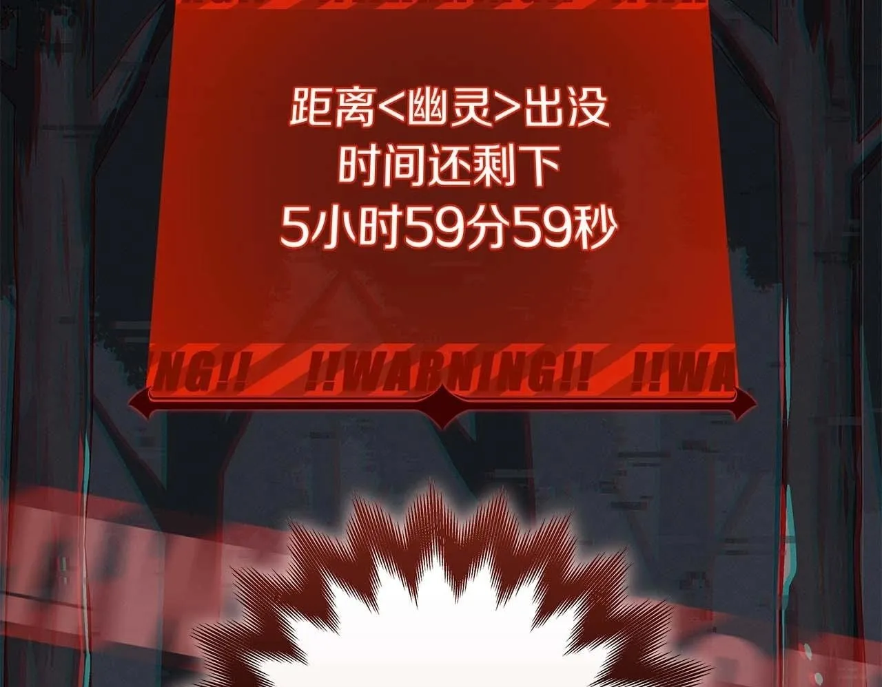 第64话 猎蛇工会 第50页