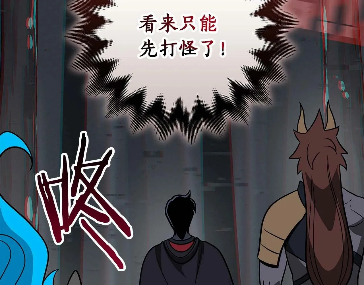 第64话 猎蛇工会 第51页