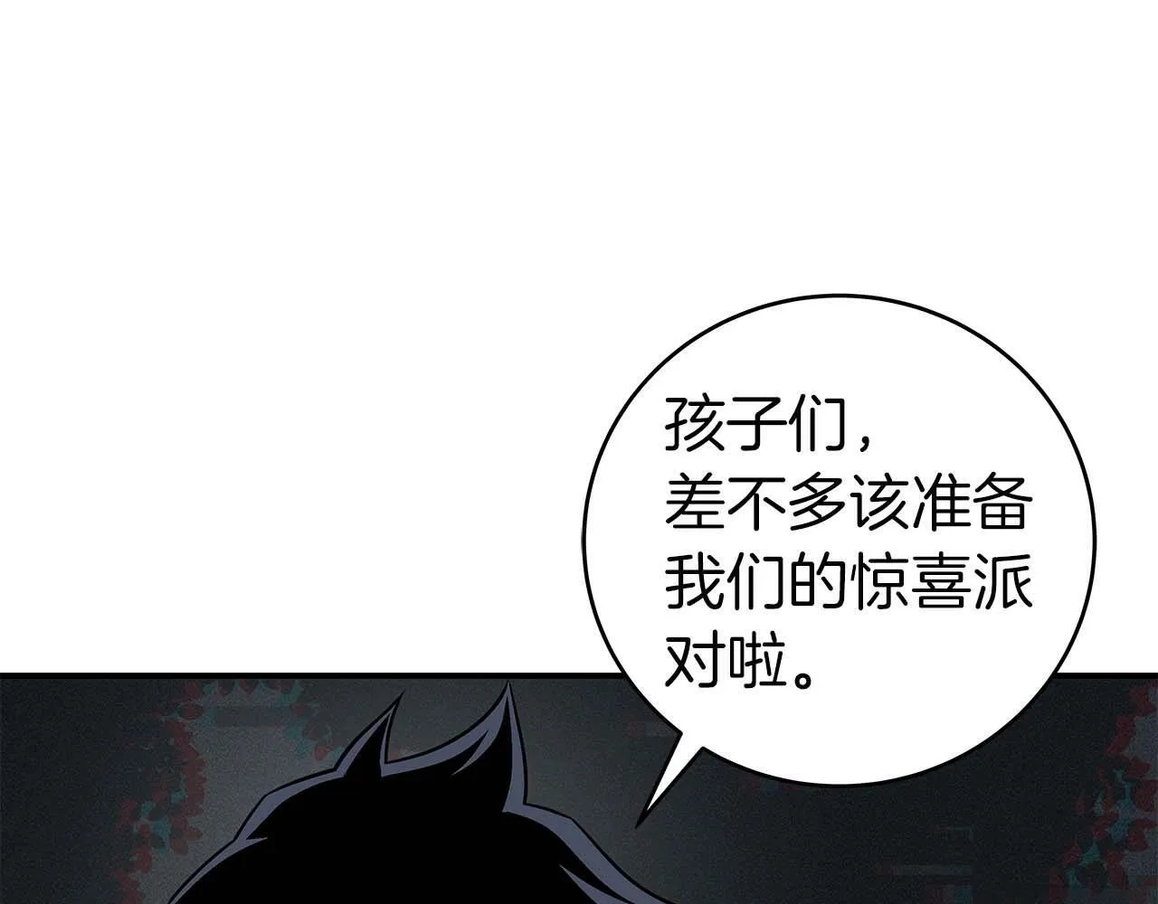 第64话 猎蛇工会 第54页
