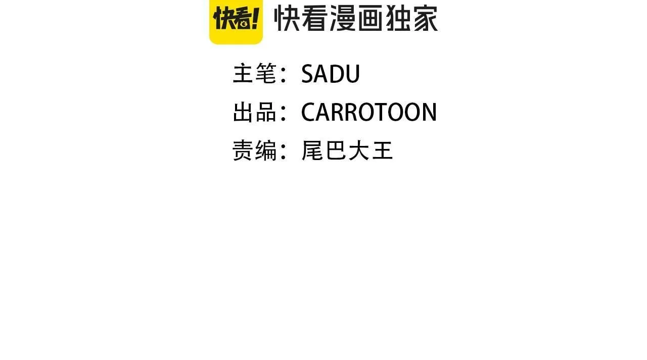 第64话 猎蛇工会 第58页