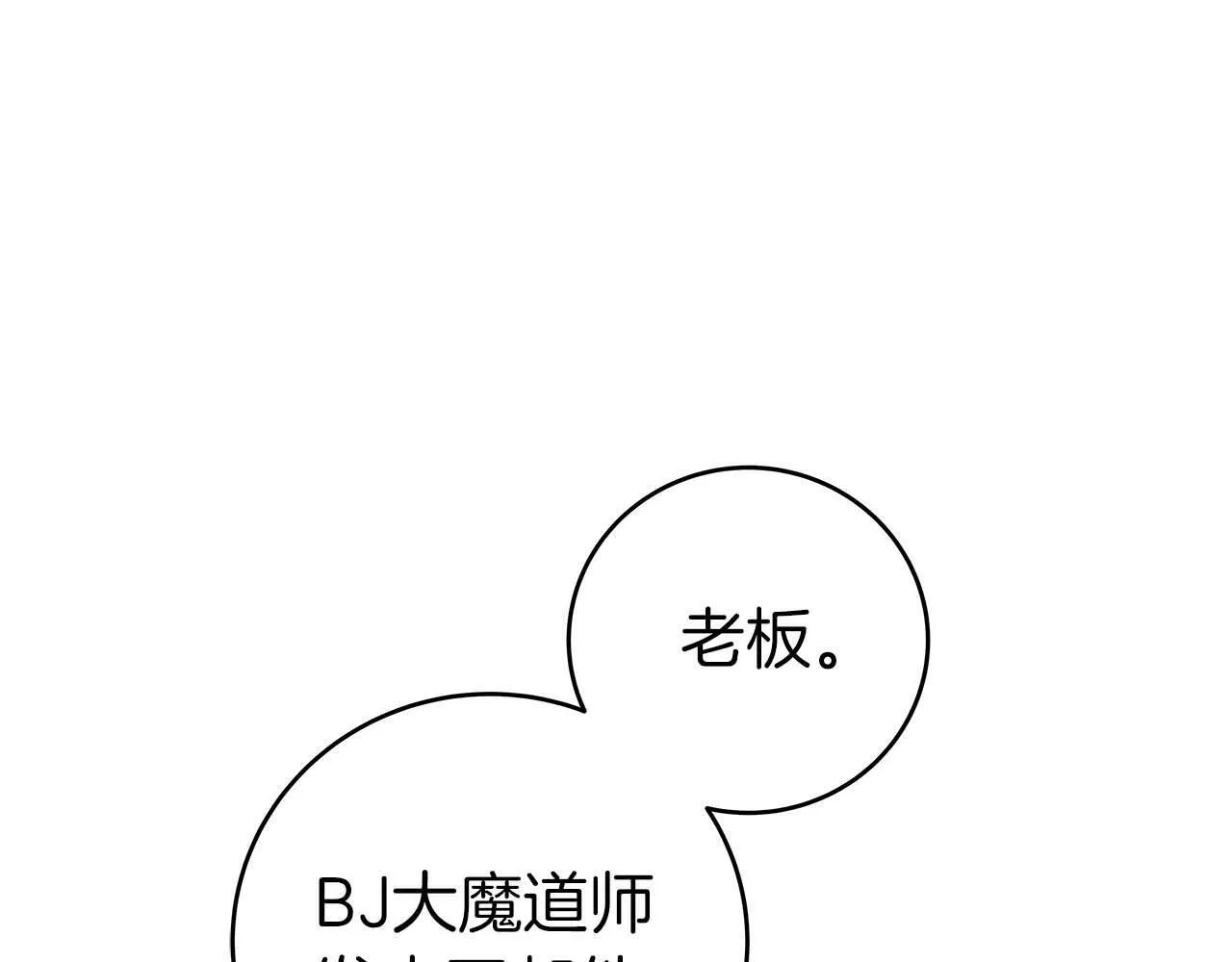 第64话 猎蛇工会 第60页