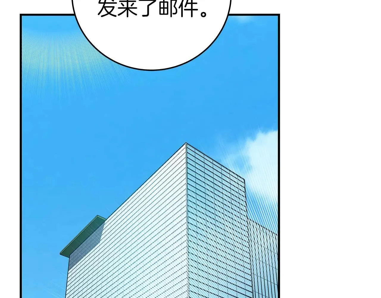 第64话 猎蛇工会 第61页