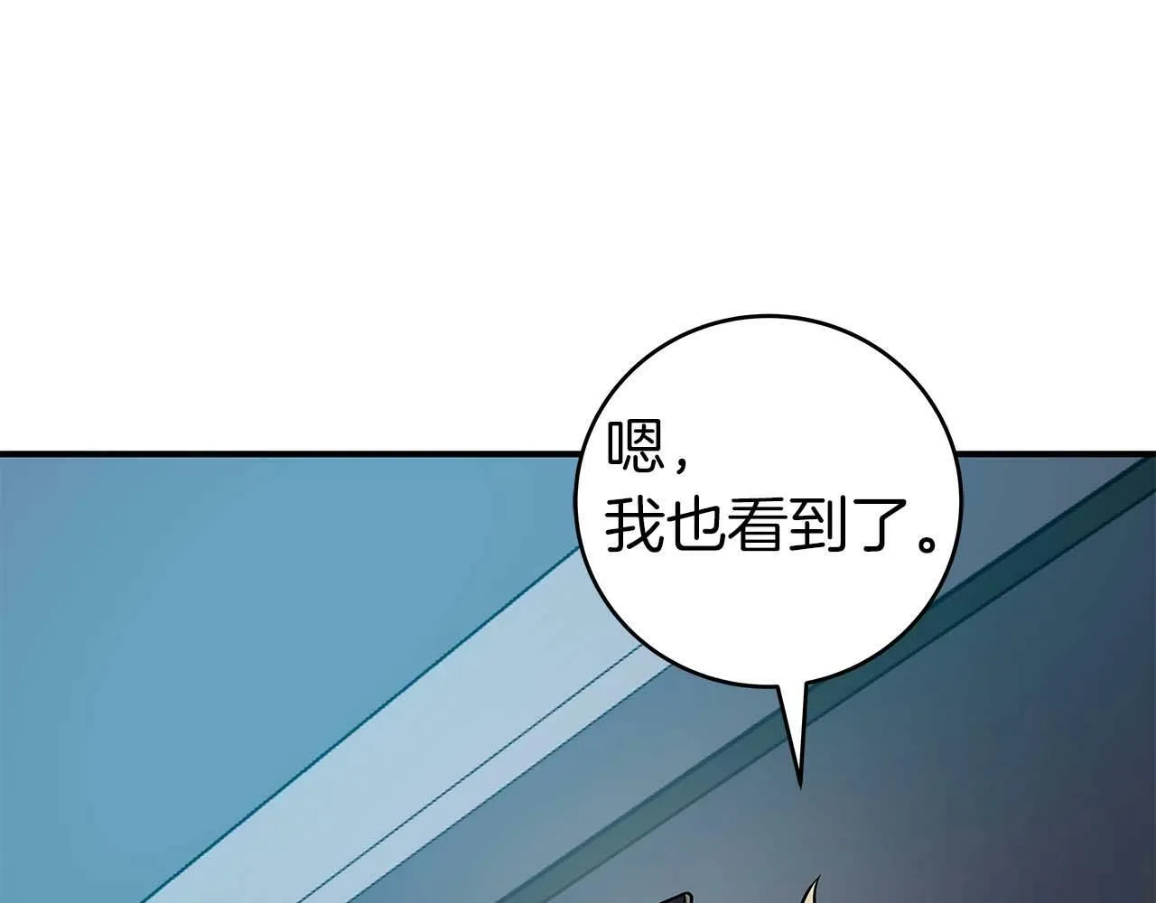 第64话 猎蛇工会 第63页