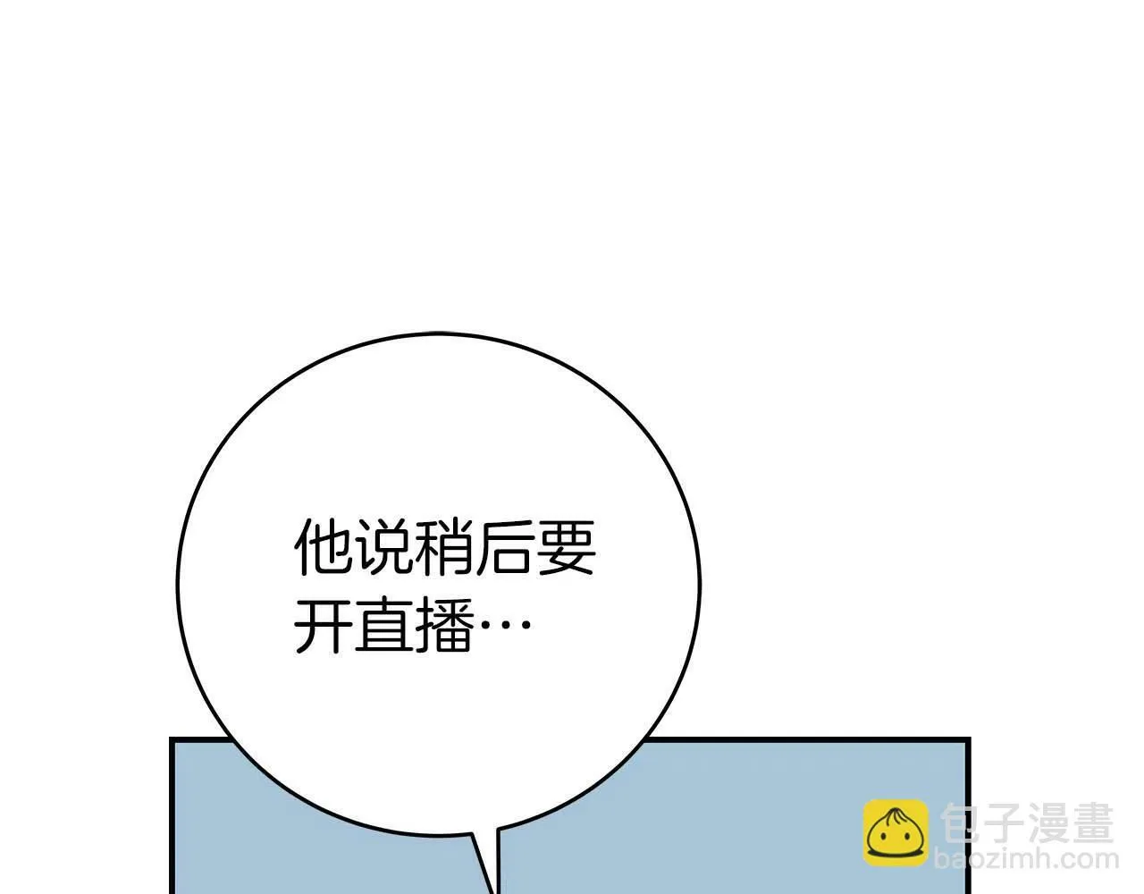 第64话 猎蛇工会 第66页