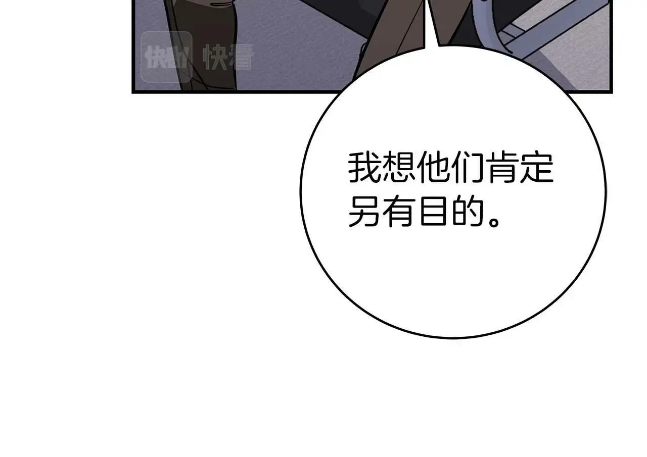 第64话 猎蛇工会 第71页