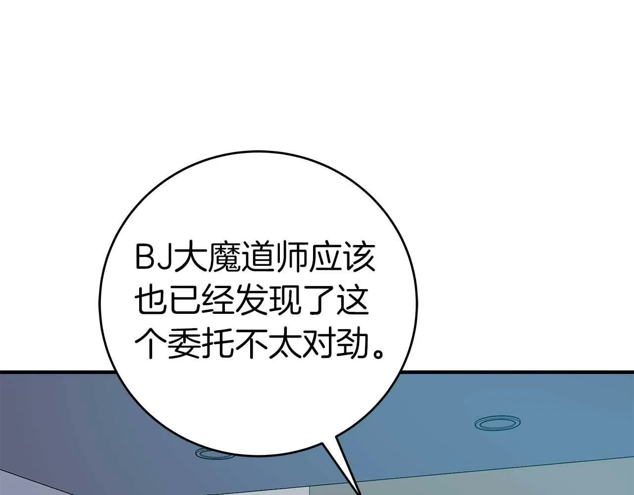 第64话 猎蛇工会 第72页