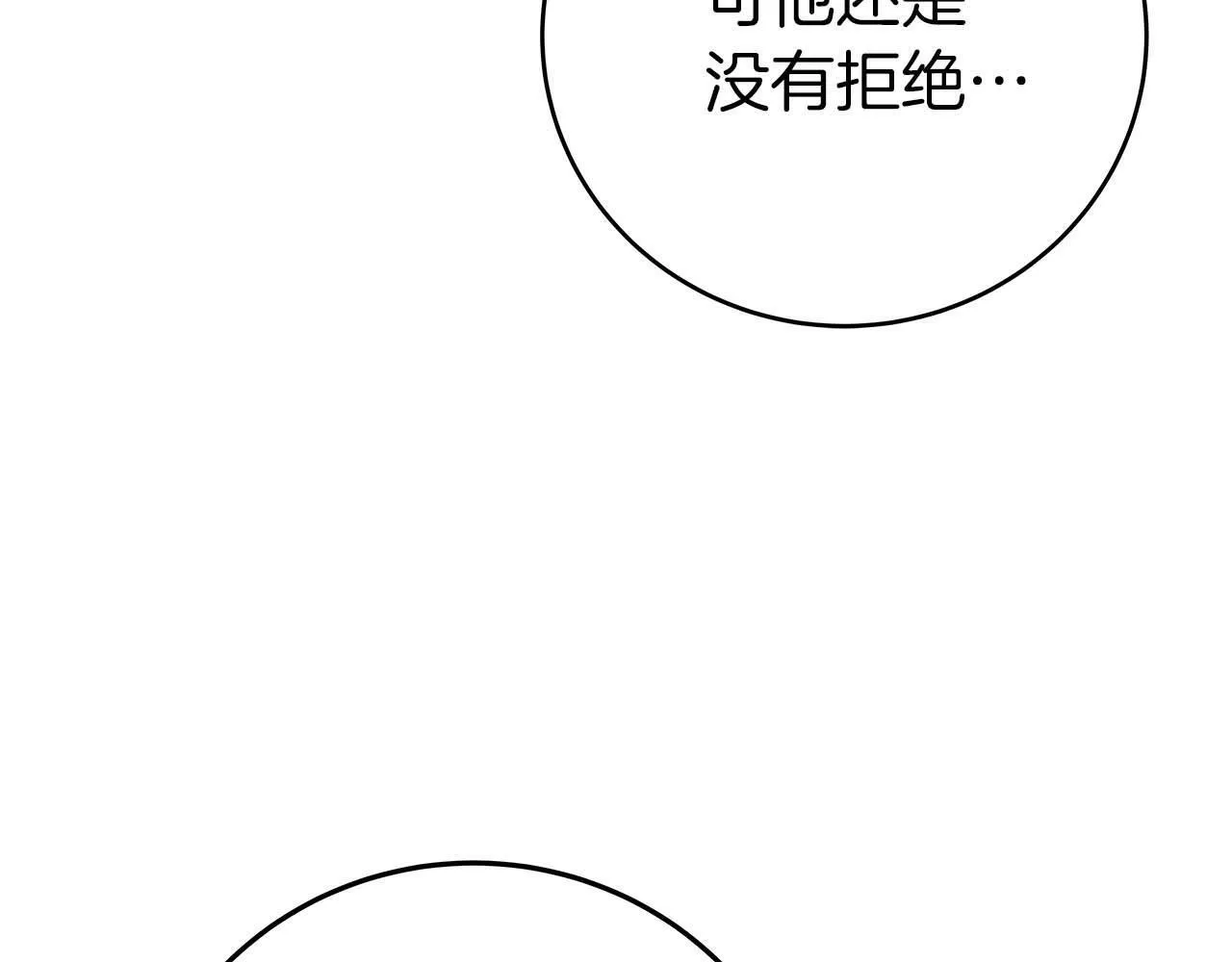 第64话 猎蛇工会 第74页