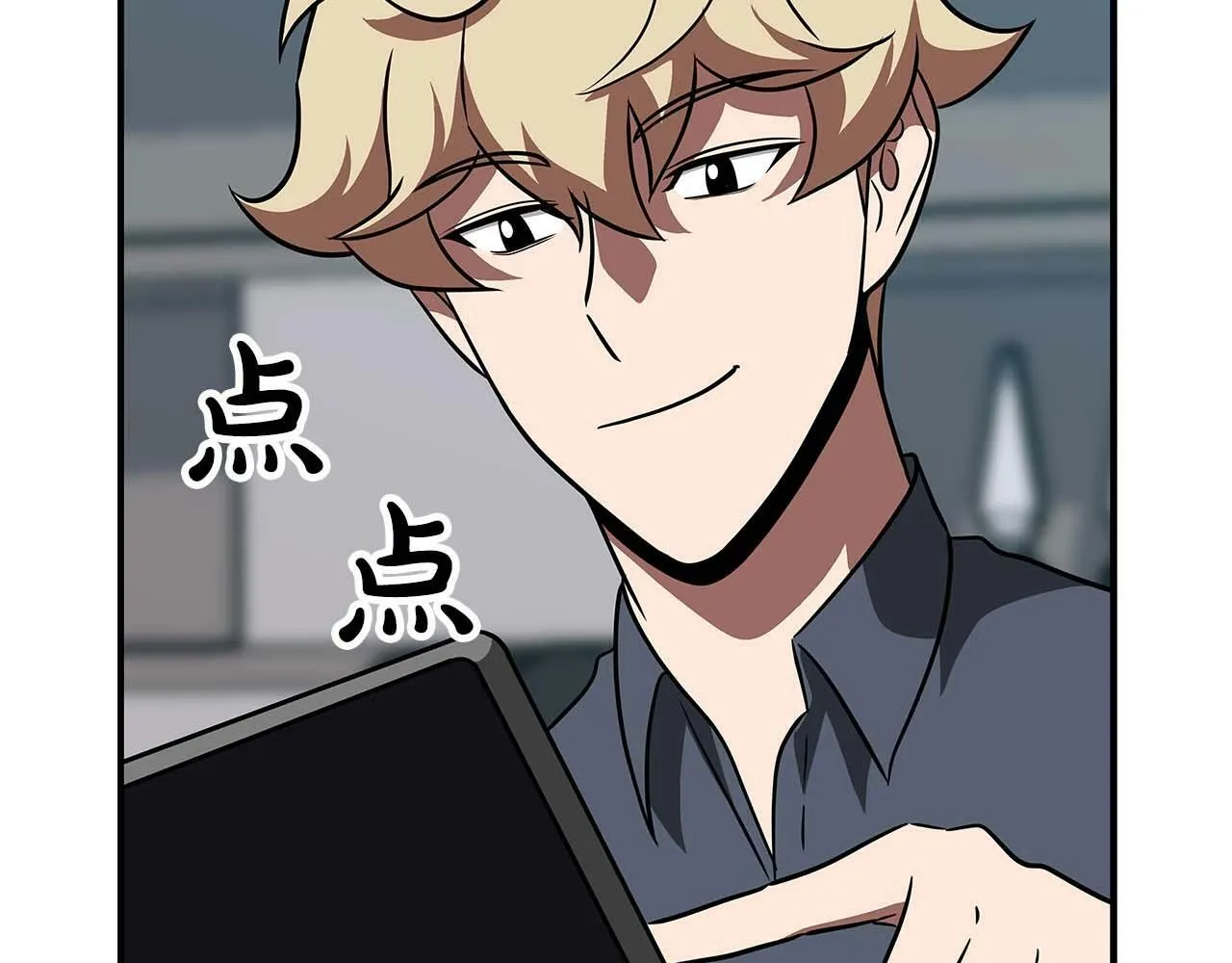 第64话 猎蛇工会 第76页