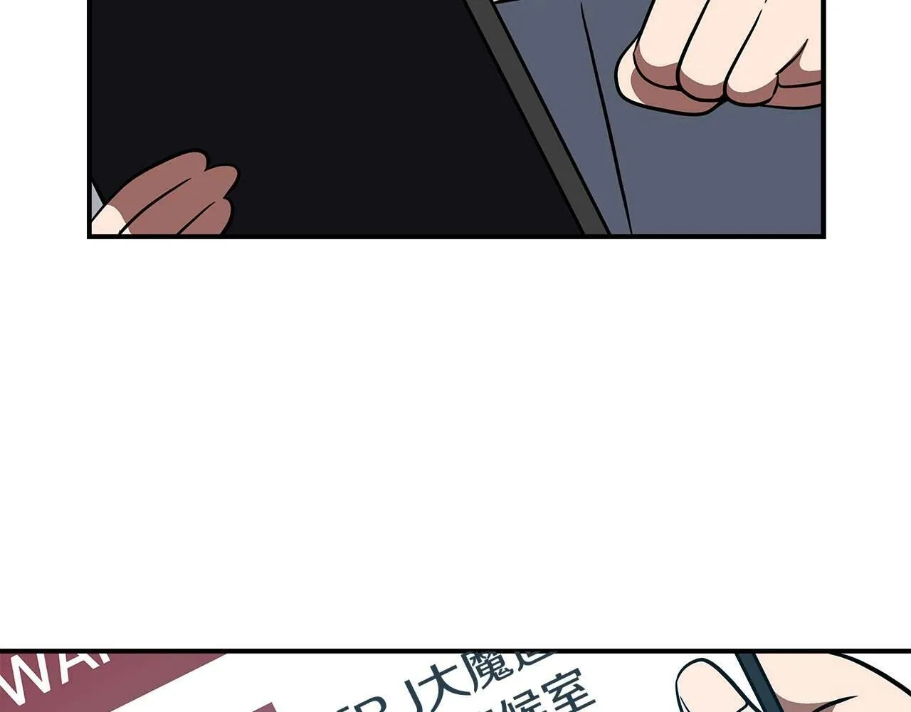 第64话 猎蛇工会 第77页