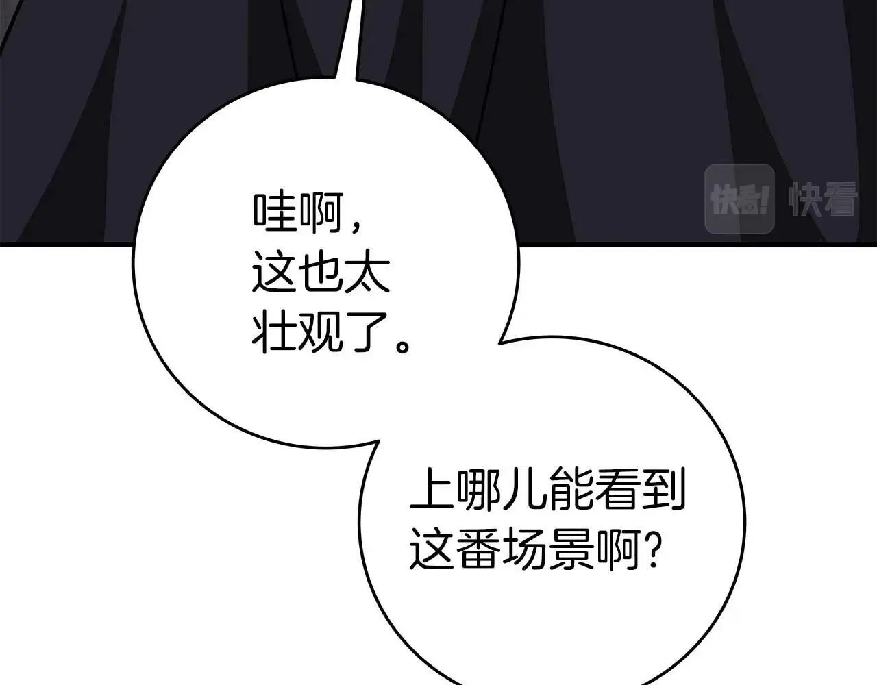 第64话 猎蛇工会 第89页
