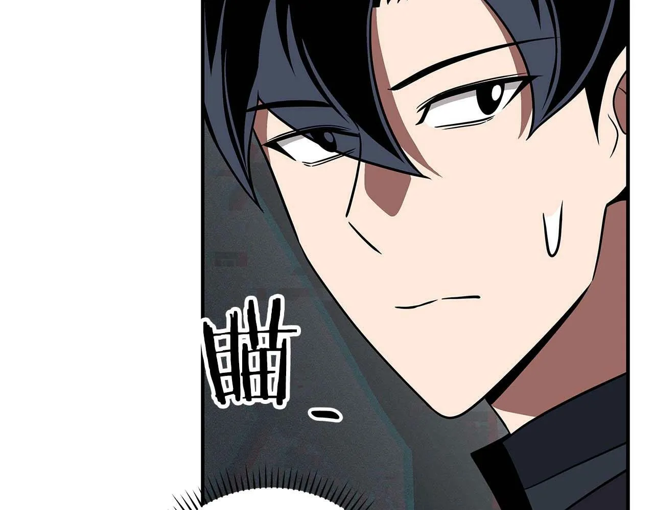 第64话 猎蛇工会 第91页