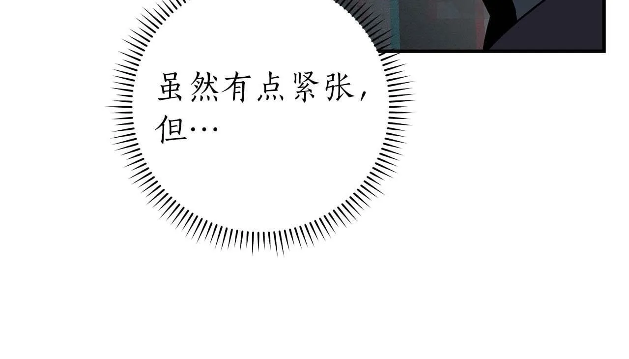 第64话 猎蛇工会 第92页