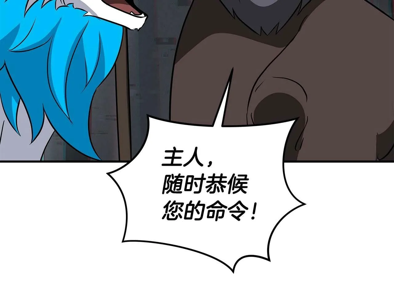 第64话 猎蛇工会 第95页