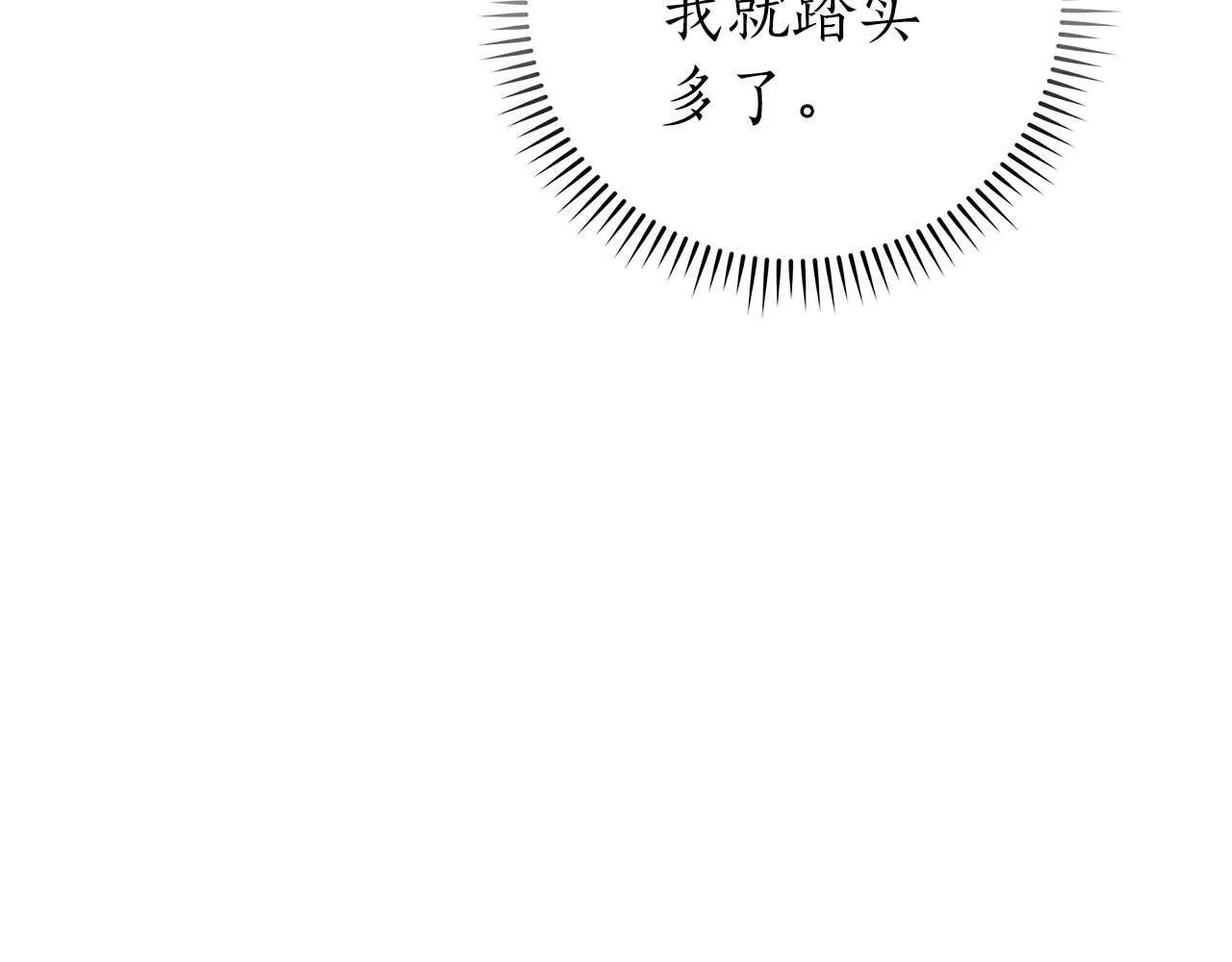 第64话 猎蛇工会 第98页
