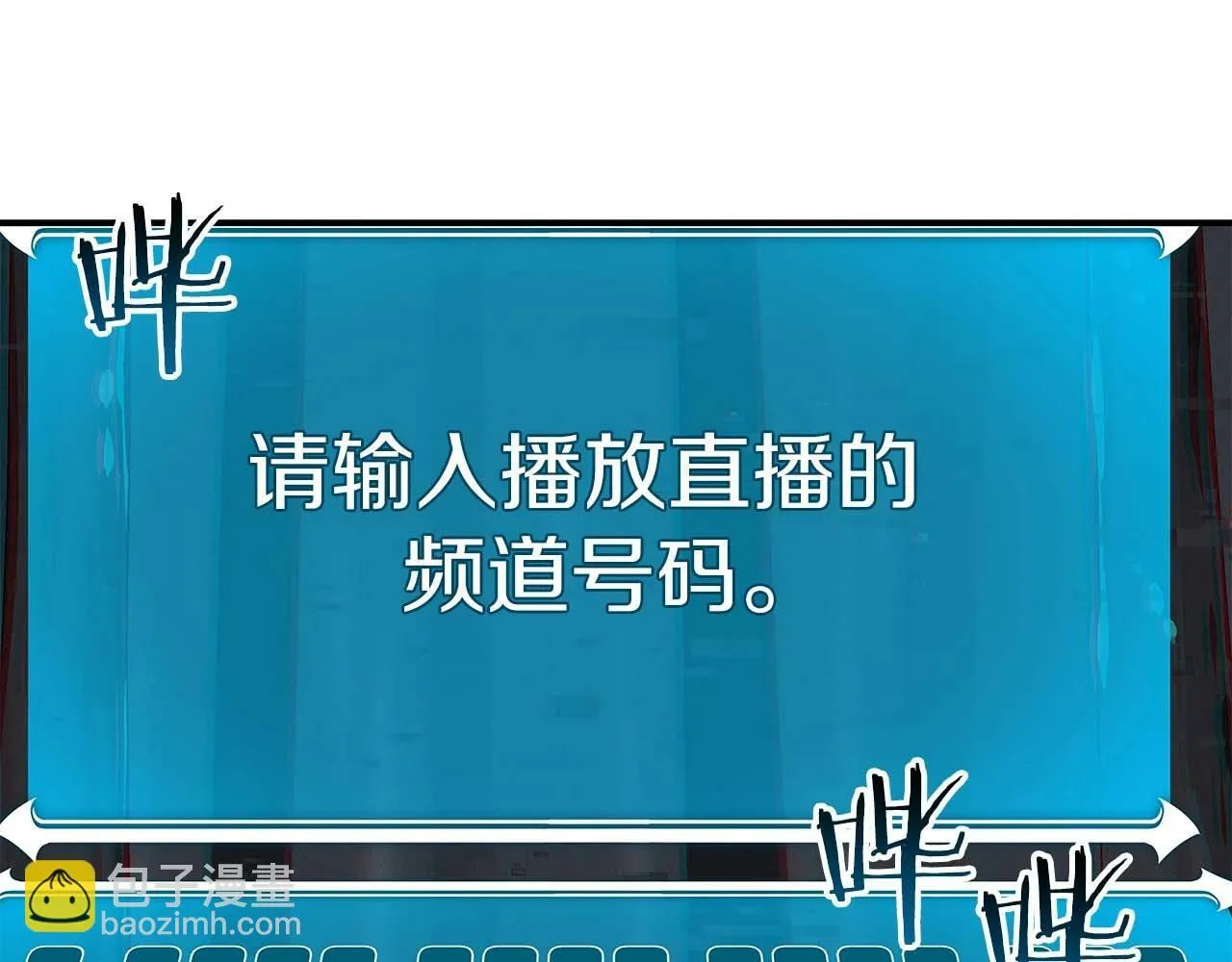 第64话 猎蛇工会 第99页