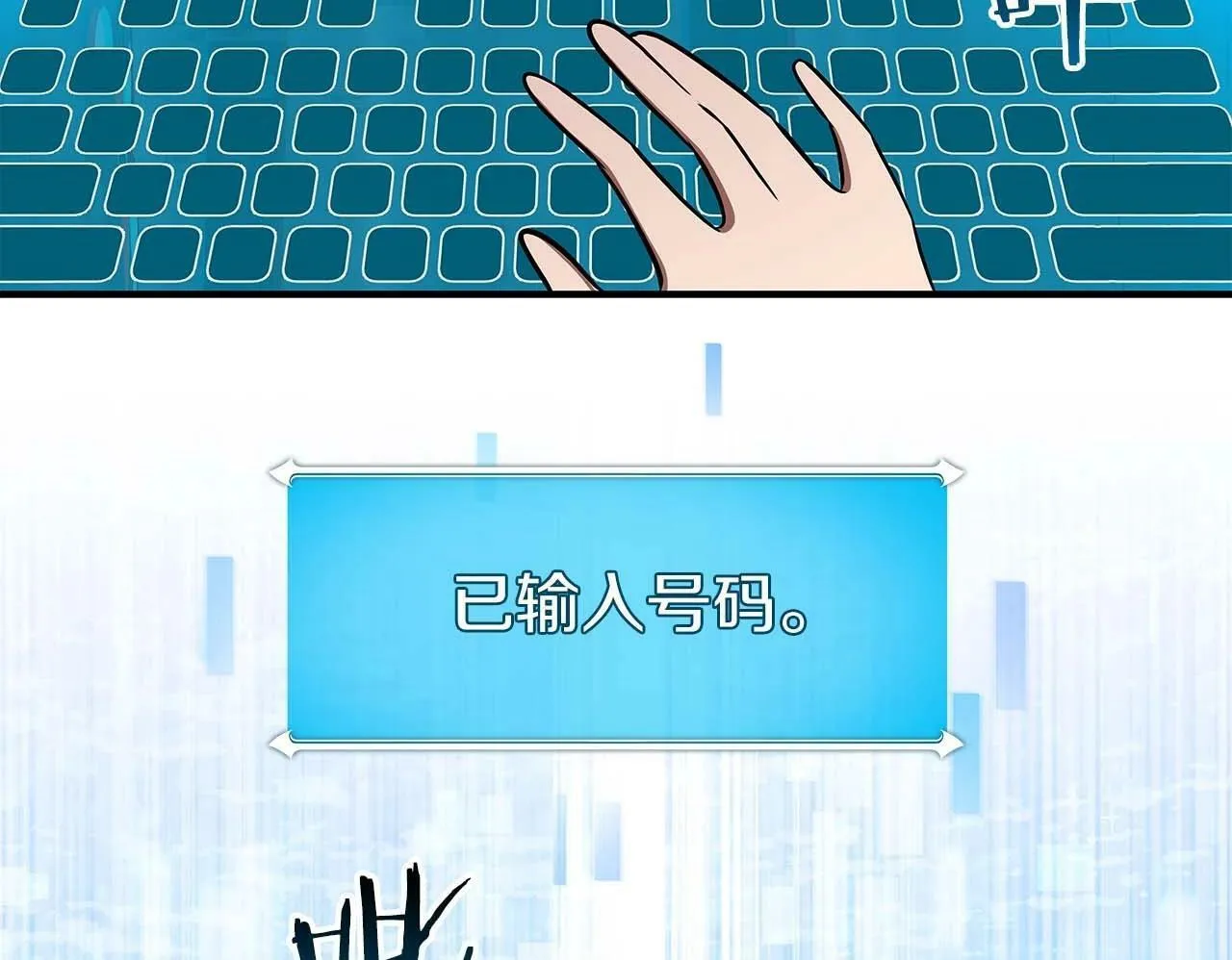 第64话 猎蛇工会 第100页