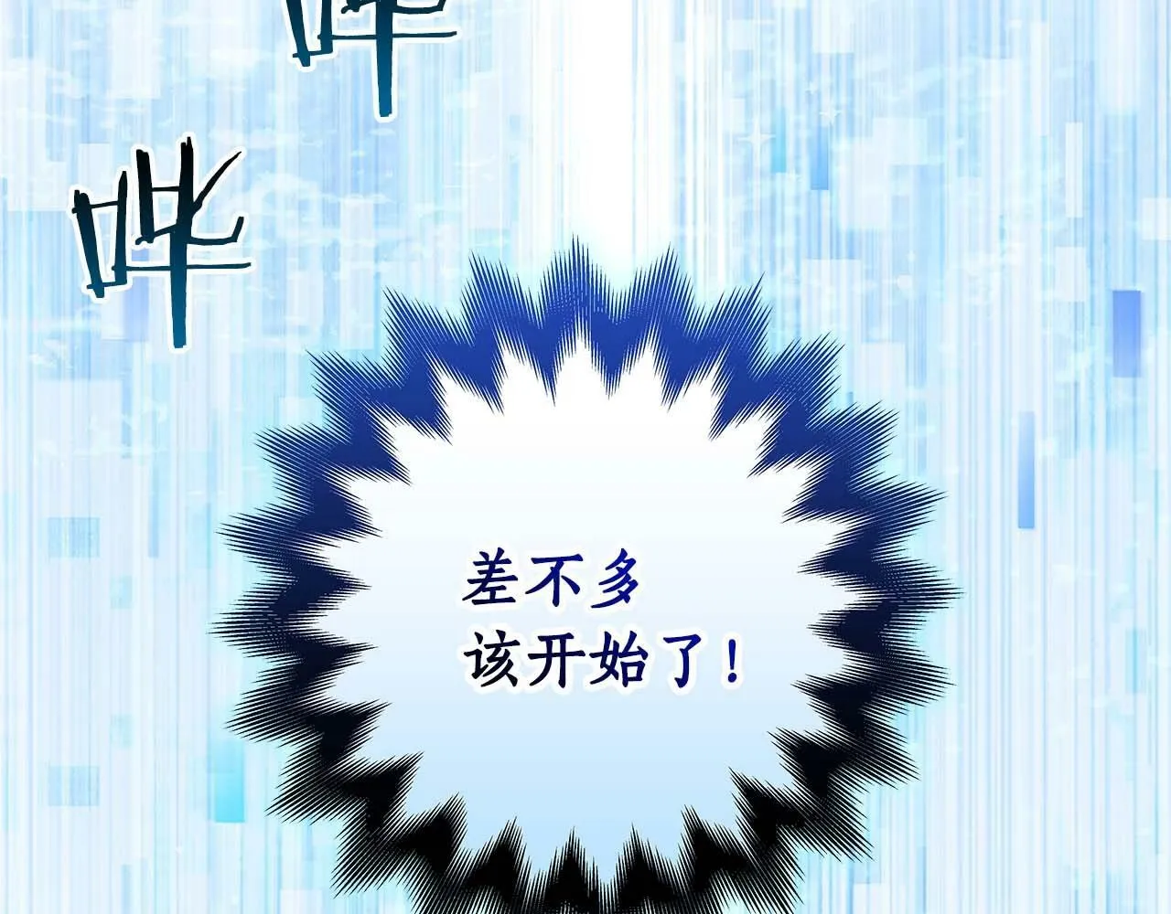 第64话 猎蛇工会 第101页