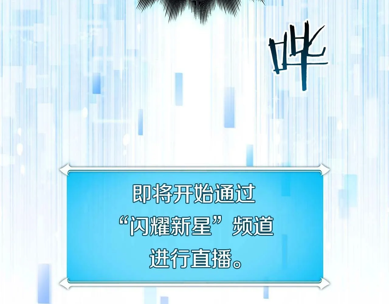 第64话 猎蛇工会 第102页