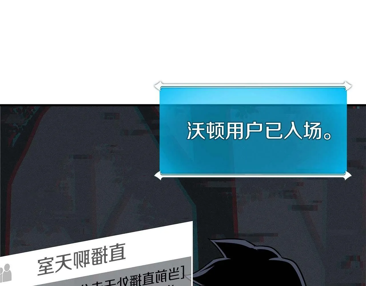 第64话 猎蛇工会 第104页