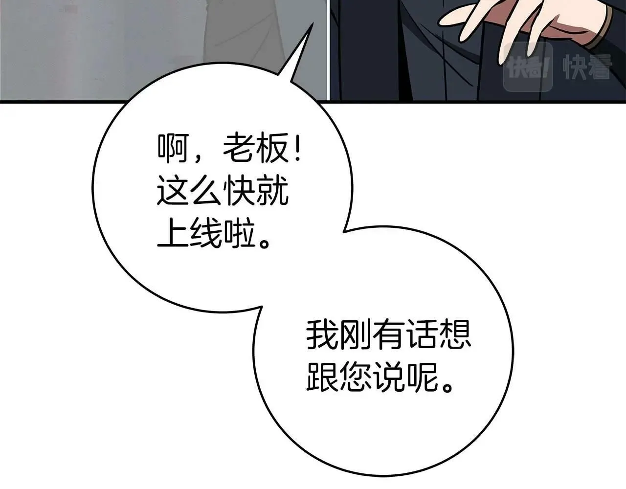 第64话 猎蛇工会 第106页