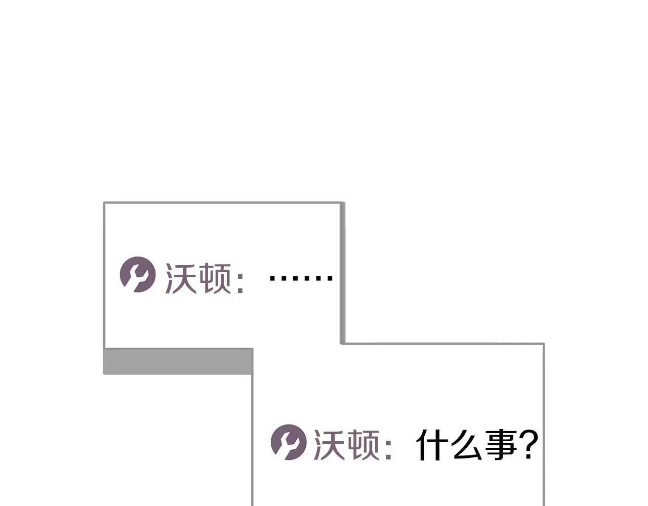 第64话 猎蛇工会 第107页