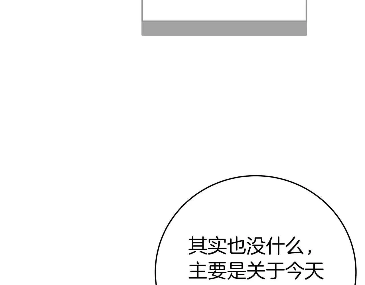 第64话 猎蛇工会 第108页