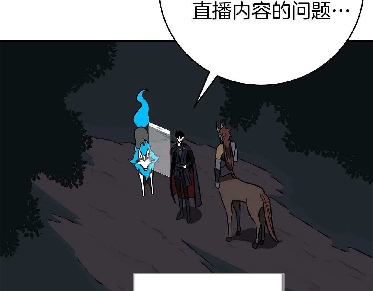 第64话 猎蛇工会 第109页