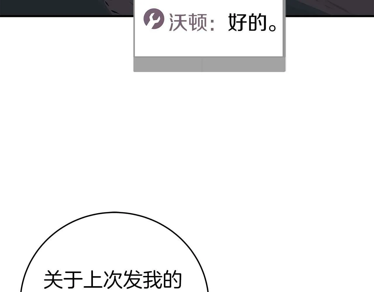 第64话 猎蛇工会 第110页