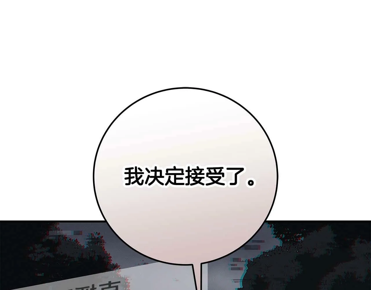 第64话 猎蛇工会 第113页
