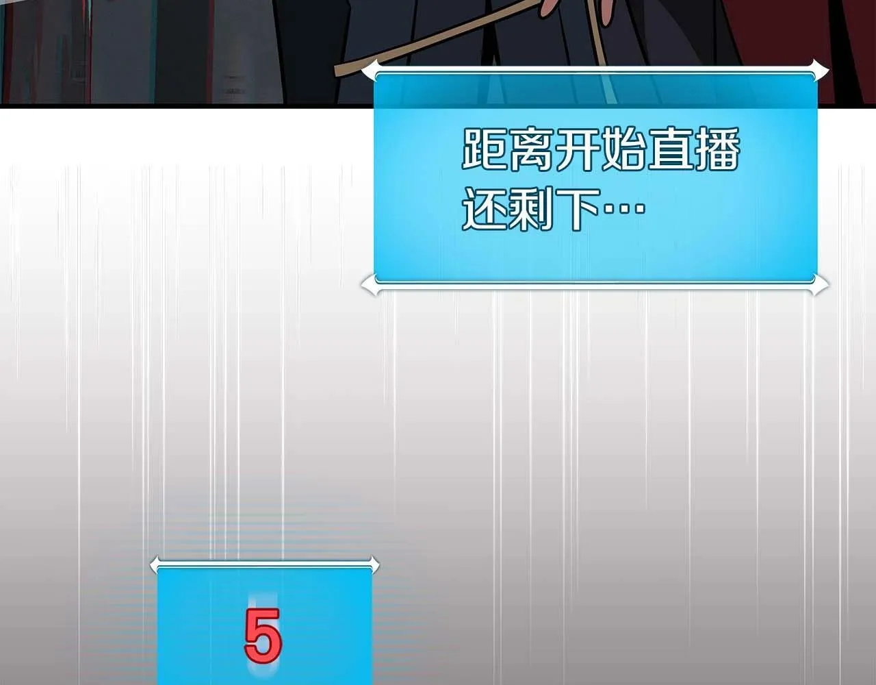第64话 猎蛇工会 第116页