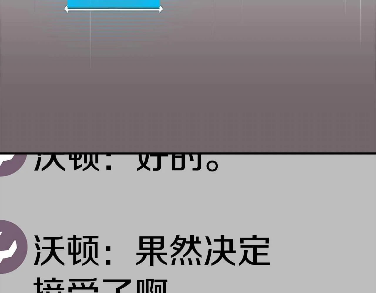 第64话 猎蛇工会 第117页