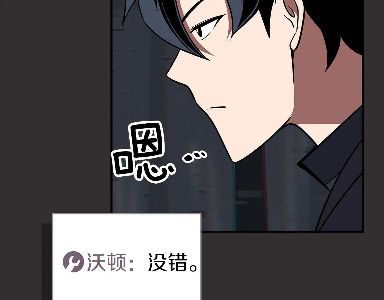 第64话 猎蛇工会 第120页